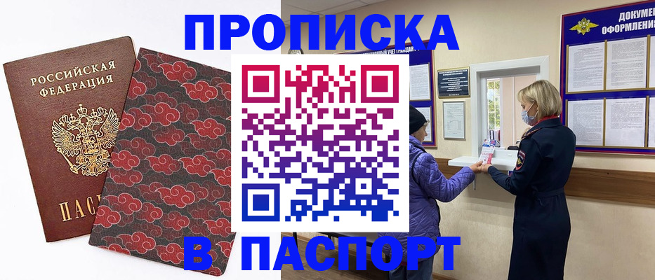 регистрация в Кодинске