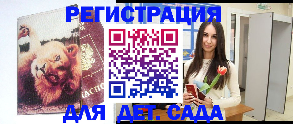 временная регистрация законно в Кодинске