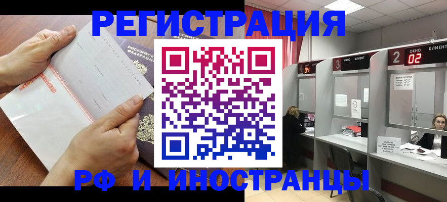 временная регистрация госуслуги в Кодинске